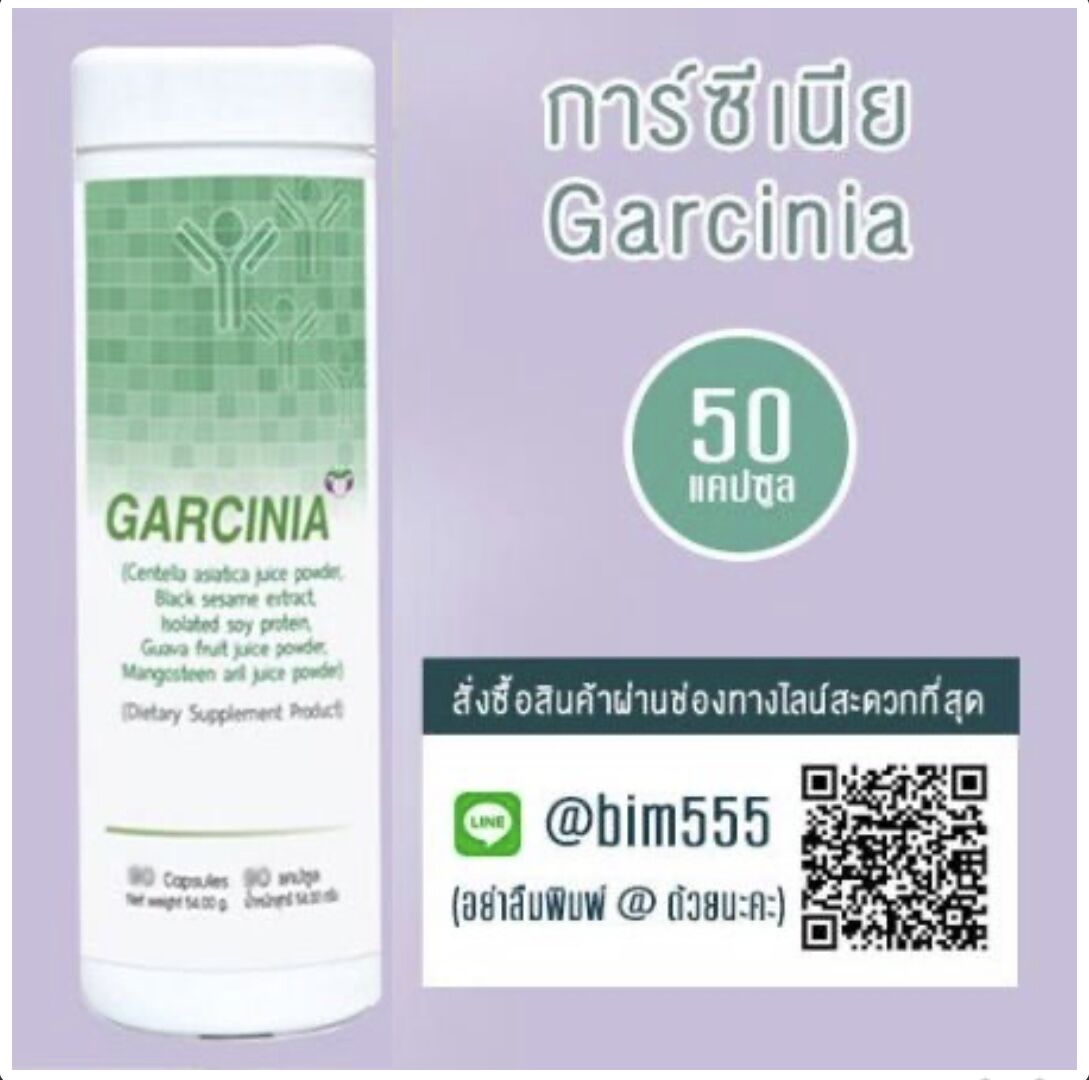 การ์ซีเนีย 50 แคปซููล